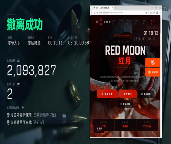 三角洲手游辅助器推荐透视自瞄效果